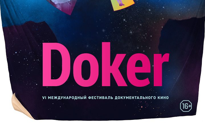 Doker_2020_poster