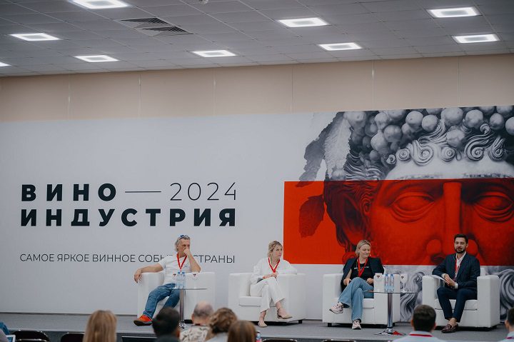 Виноиндустрия 2024 состоялся 01