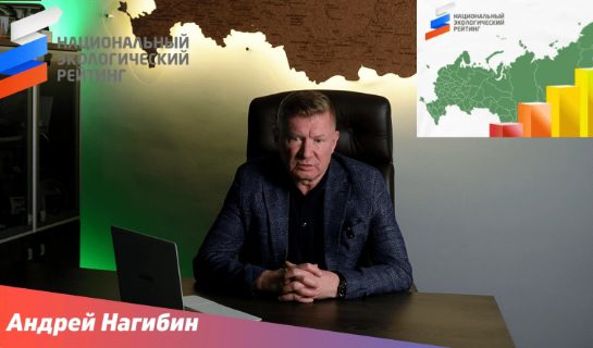 Зеленый патруль