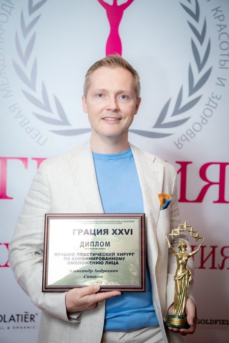 Александр Савинов – Лучший пластический хирург по комбинированному омоложению лица