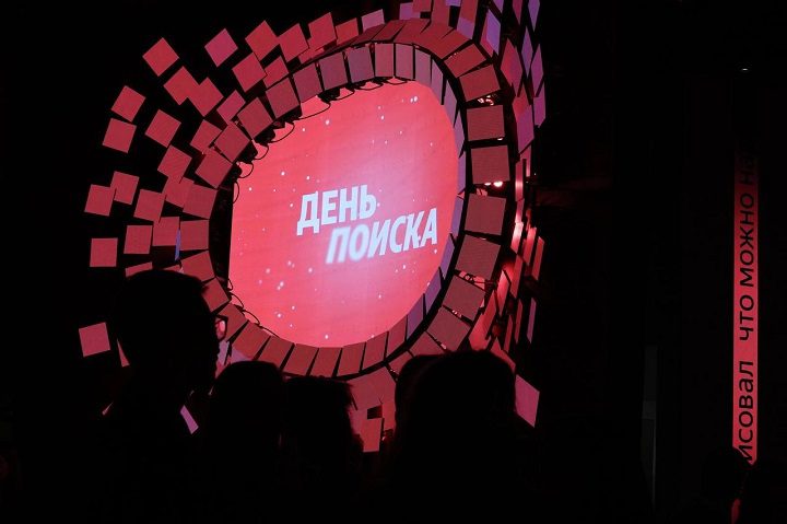 День поиска 2026